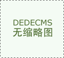 面积区间—126平米多种适用户型
