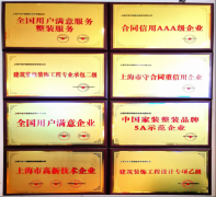 其特色办事包罗老房专项方案、别墅拆修整案等